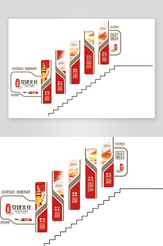 紅色黨建樓梯文化墻
