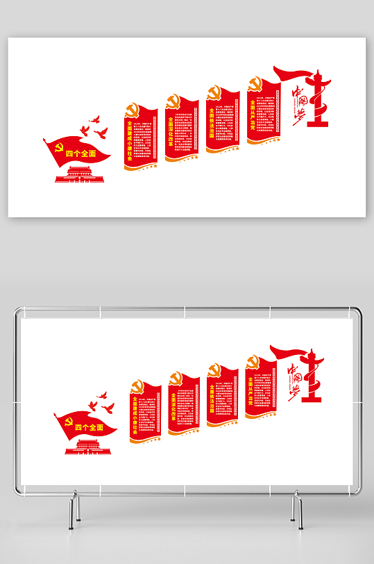 紅色黨建樓梯文化墻