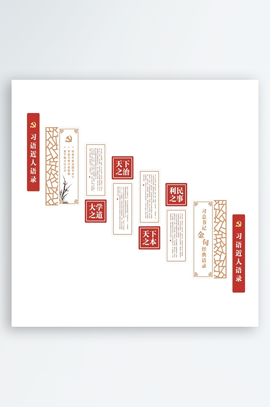 创意红色党建文化墙-众图网