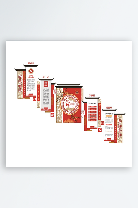 创意红色党建文化墙-众图网