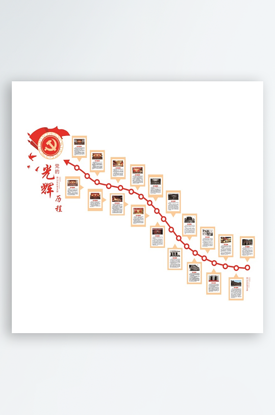 创意红色党建文化墙-众图网