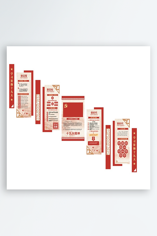 创意红色党建文化墙-众图网