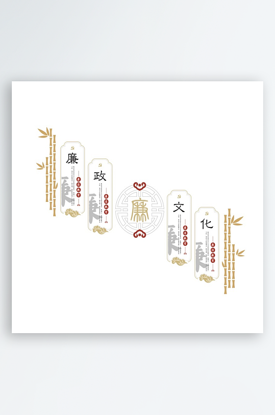 中国风廉政文化墙-众图网