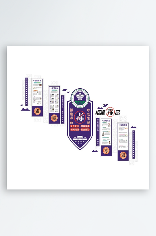 创意禁毒文化墙设计-众图网