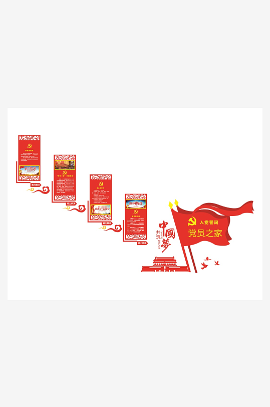 创意红色党建文化墙设计-众图网