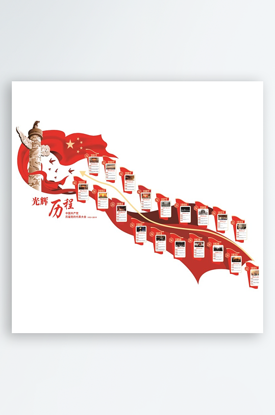 创意红色党建文化墙-众图网