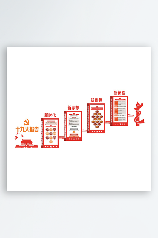 创意红色党建文化墙设计-众图网