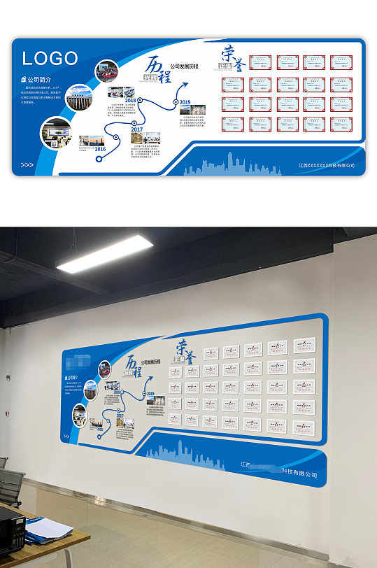 荣耀墙文化墙-众图网