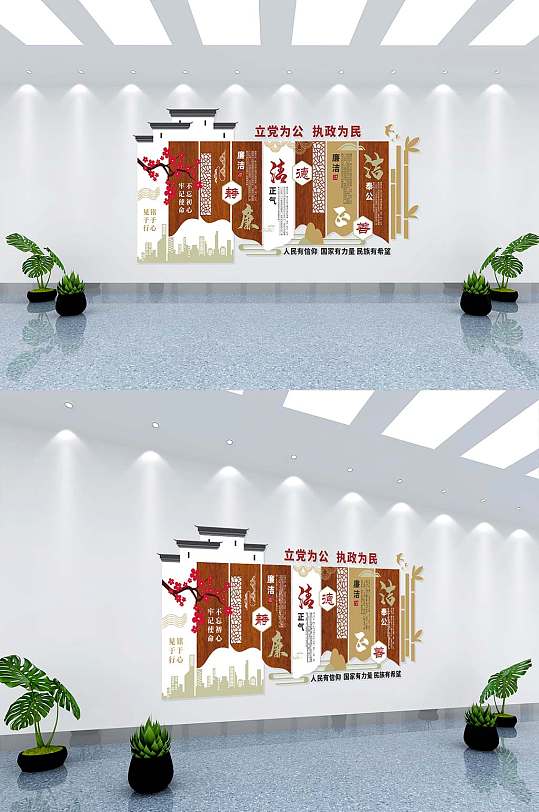 创意党风廉政文化墙-众图网