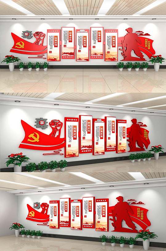 大气红色打击贩毒文化墙-众图网