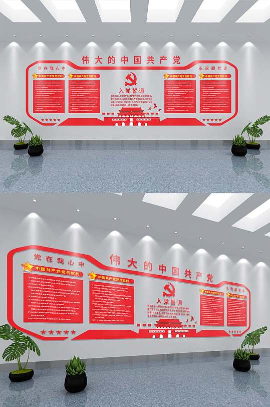 大型党建活动室立体文化墙
