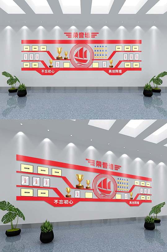 企業(yè)榮譽(yù)墻獎(jiǎng)杯獎(jiǎng)狀墻體