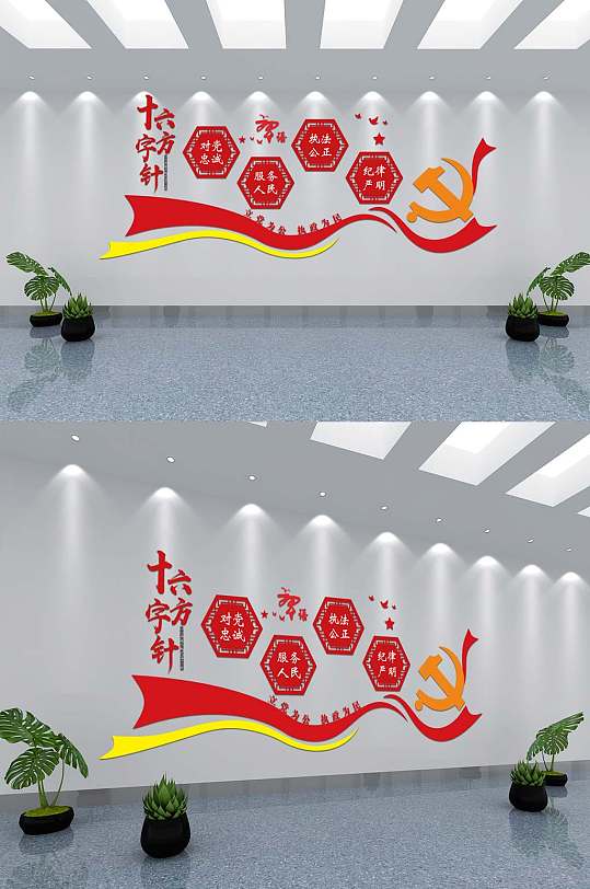 大气十六字方针红色文化墙