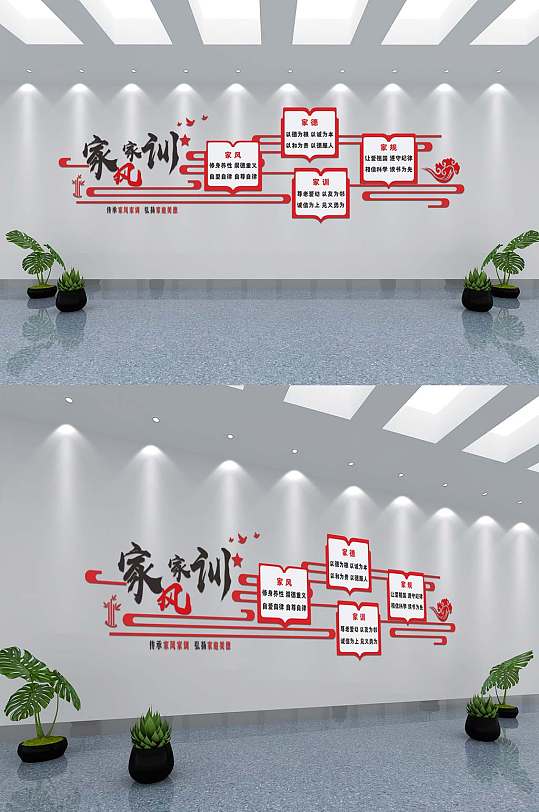 仿古传承家风家训文化墙