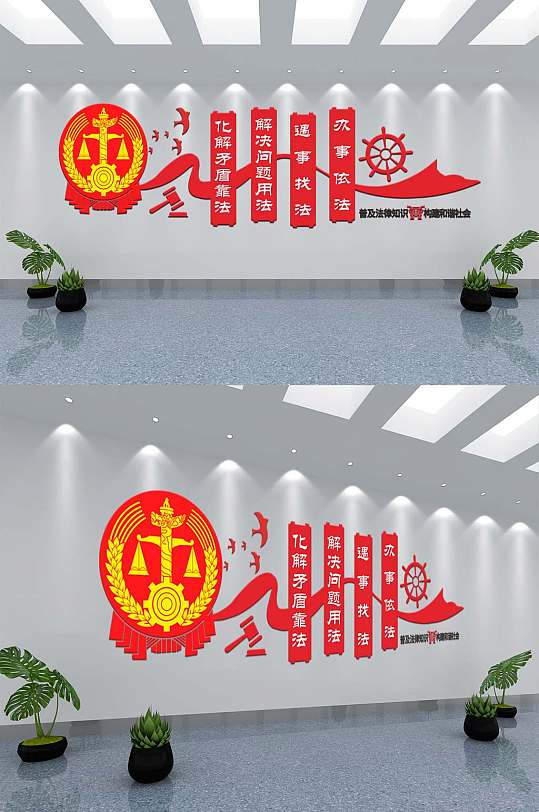 红色大气法治文化文化墙-众图网