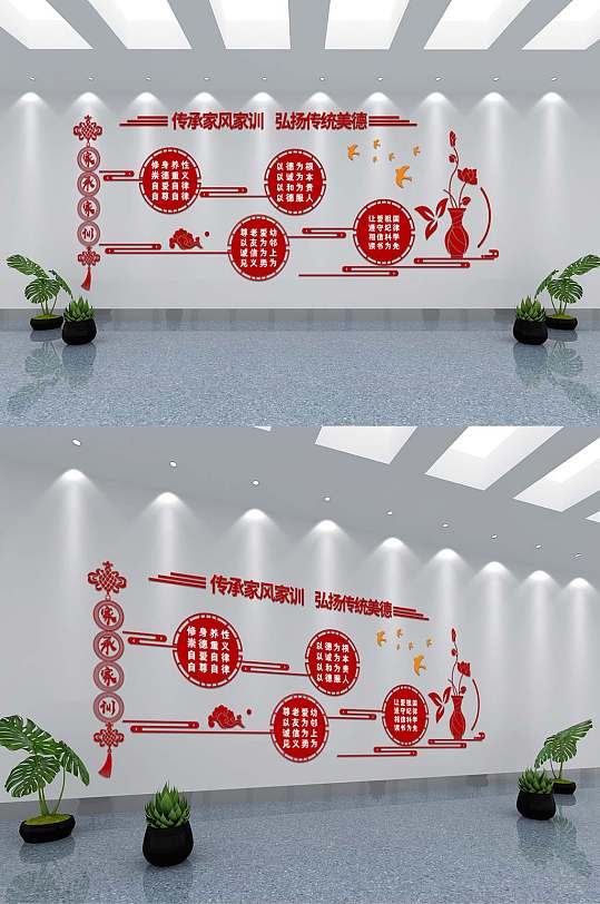 仿古传承家风家训文化墙