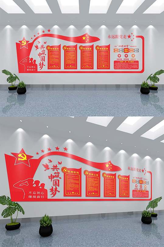 大气立体党建文化立体墙