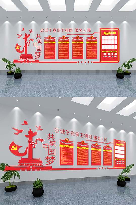 大气党建立体文化墙立体墙