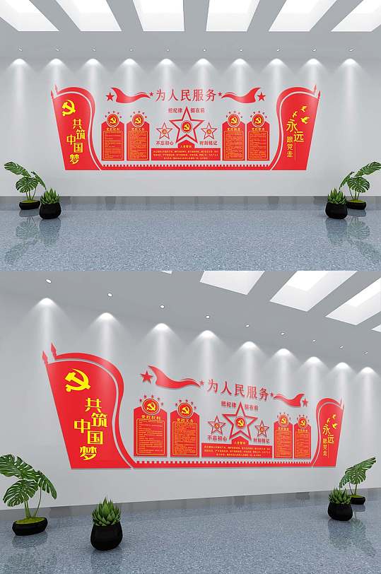 大气红色党建文化立体墙