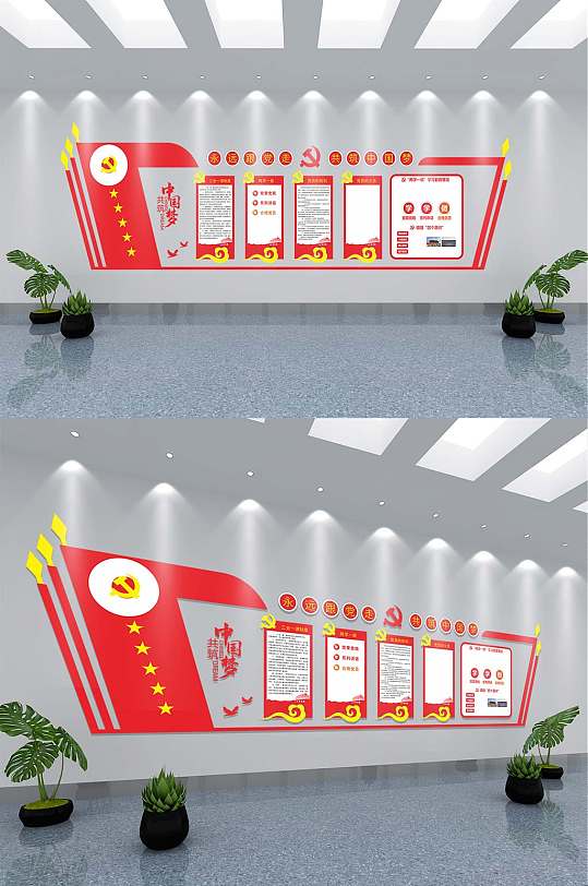 党员制度永远跟党走中国梦