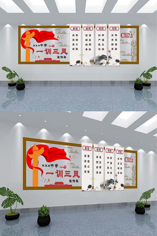三风一训校风校训文化墙-众图网
