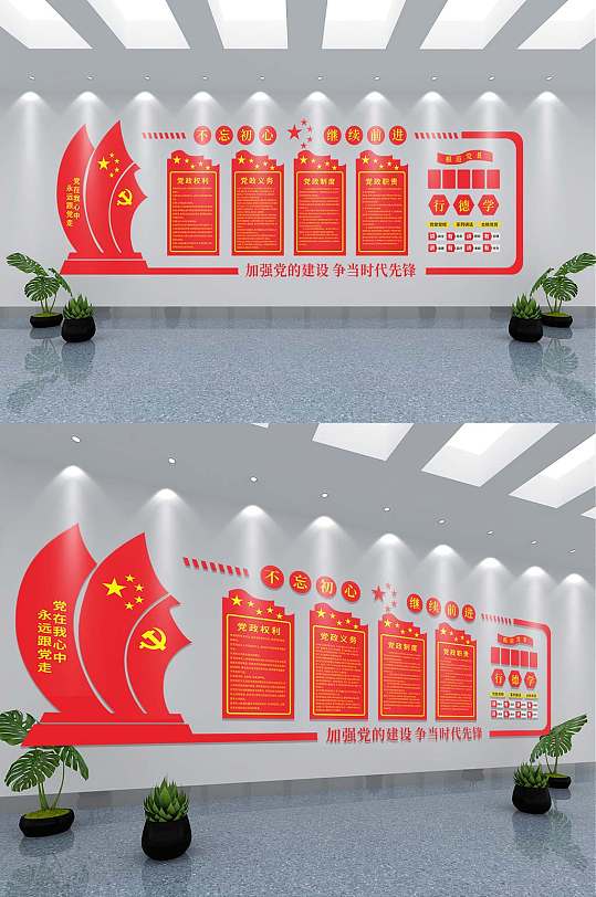 大气党建立体文化墙立体墙