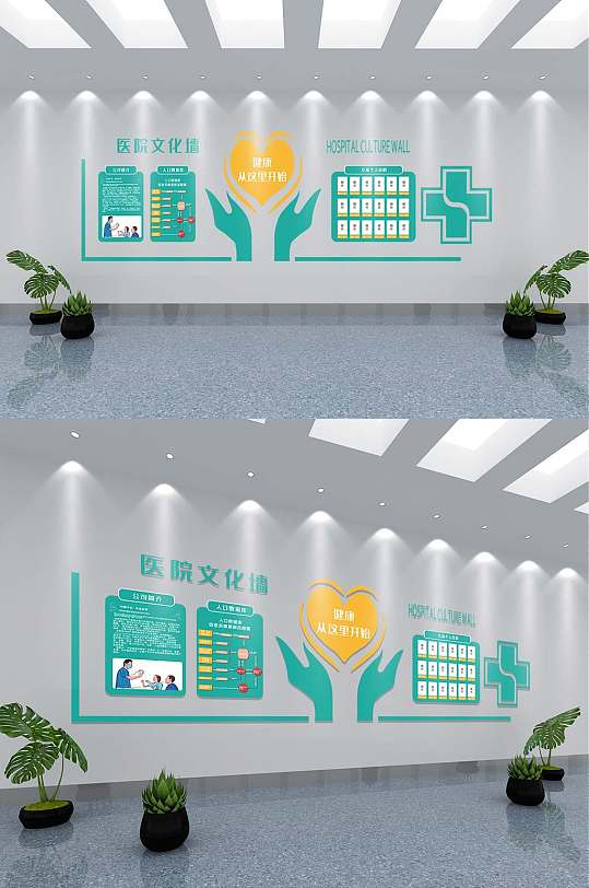 医院文化墙医院形象墙