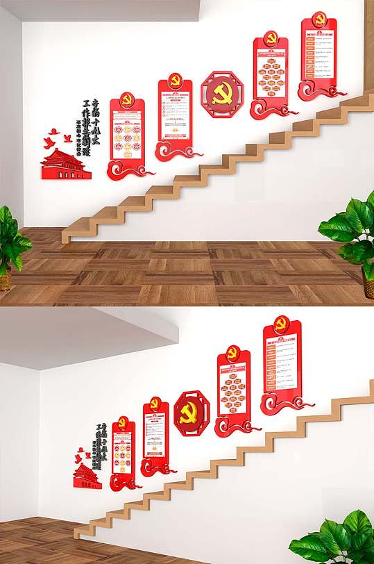 十九大报告楼道文化墙展板