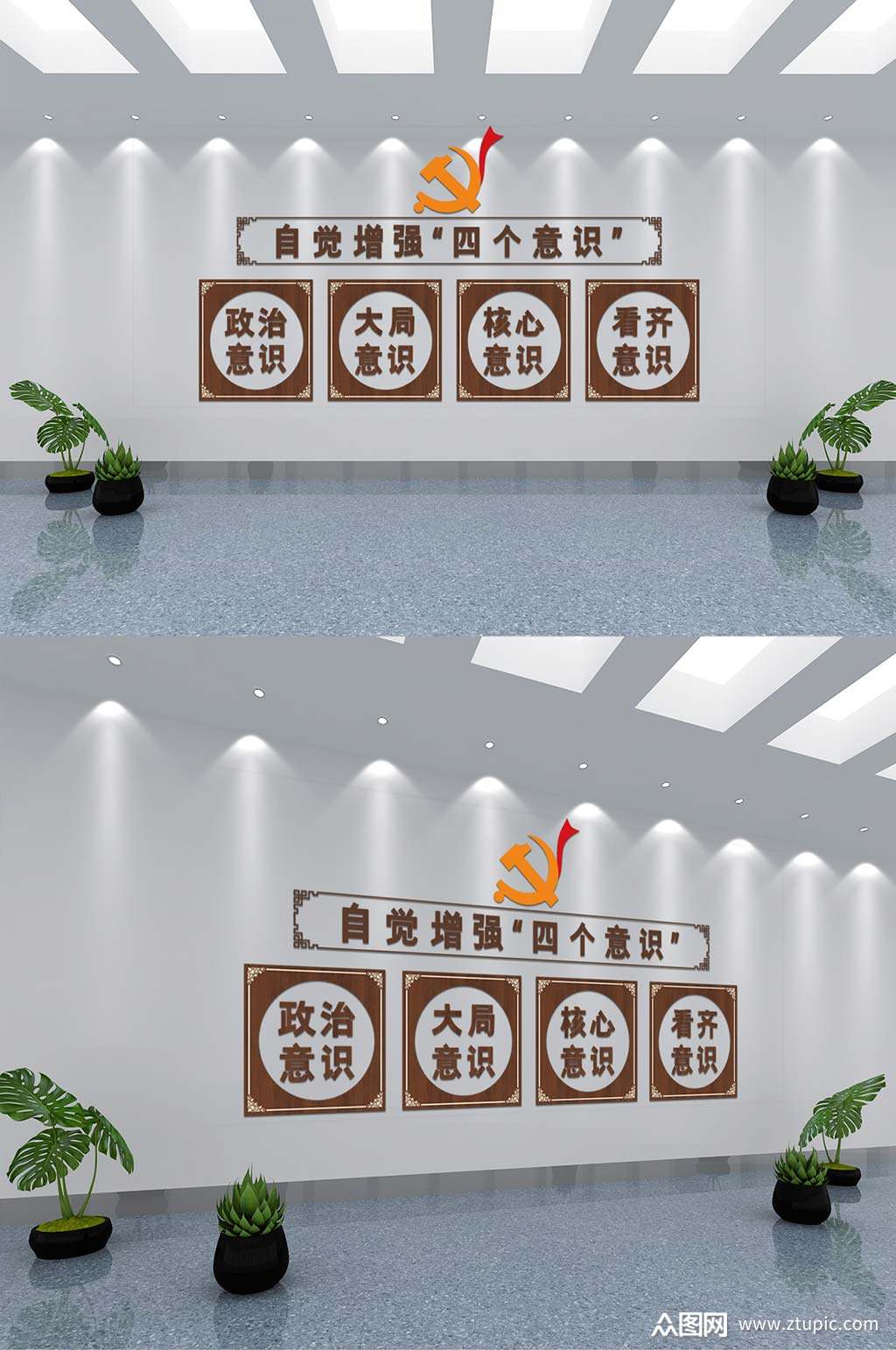 增强四个意识红色文化墙