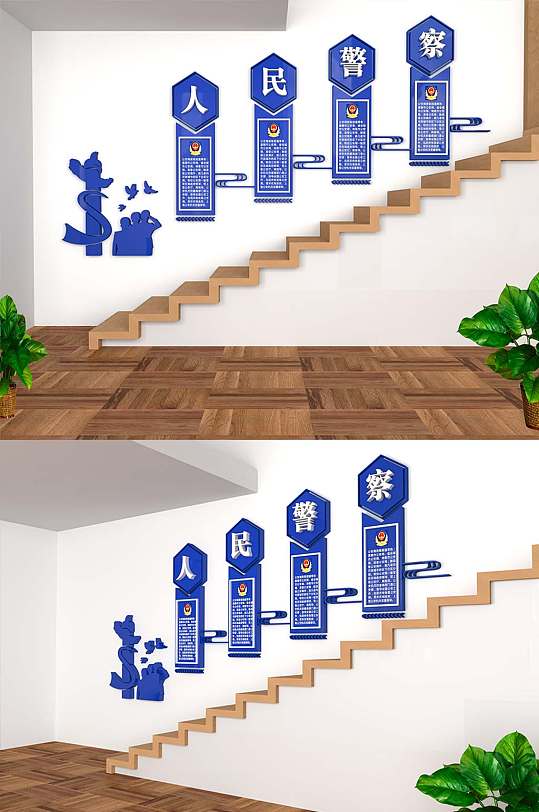 公安楼道文化墙楼道形象墙