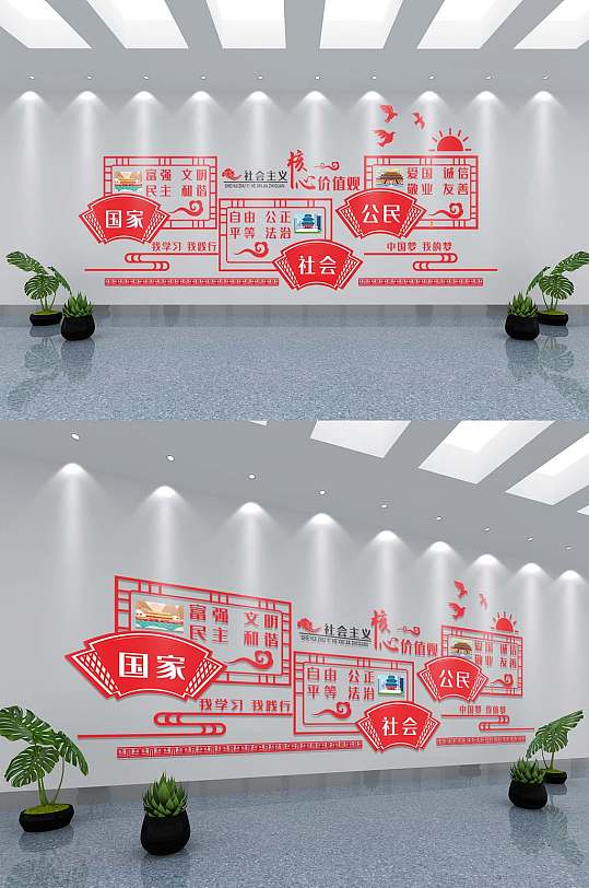 廉政党员之家立体文化墙