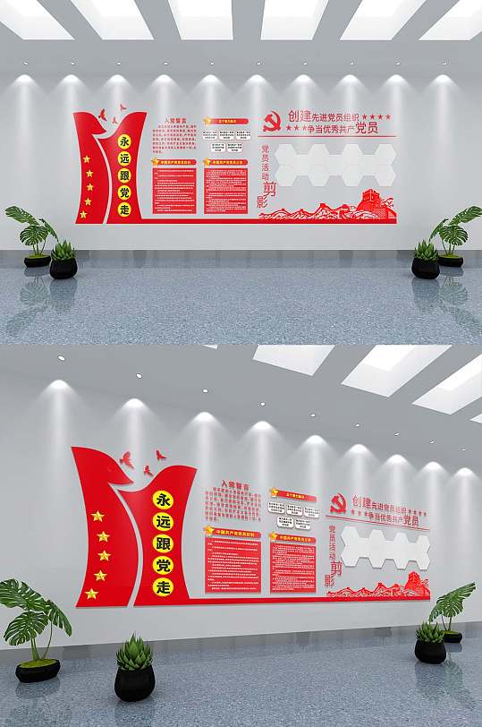 黨建立體文化墻走廊布置圖