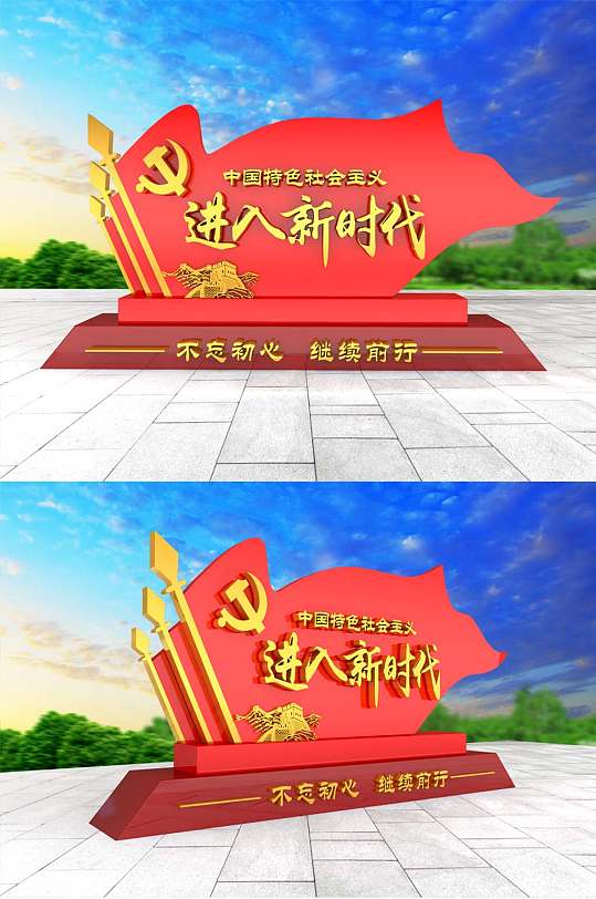 进入新时代新时代广场雕塑-众图网