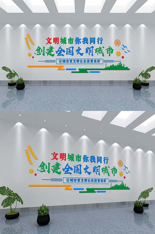 创建全国文明城市党建文化