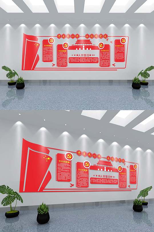 红色党建微立体UV文化墙