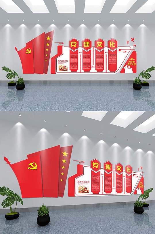 微立大气体党建文化文化墙