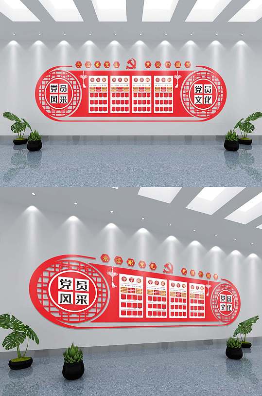 永远跟党走中国梦形象墙