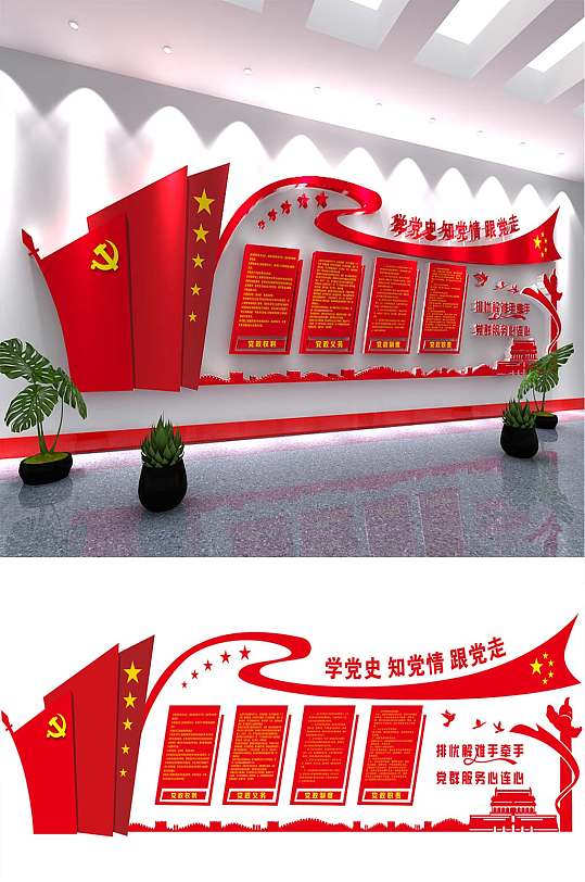 政府党史文化墙图片-政府党史文化墙设计素材-政府党史文化墙模板下载