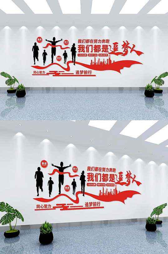 我们都是追梦人中国风