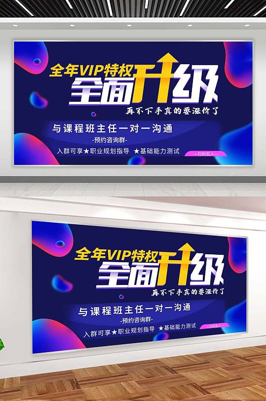 一对一教学培训宣传展板-众图网