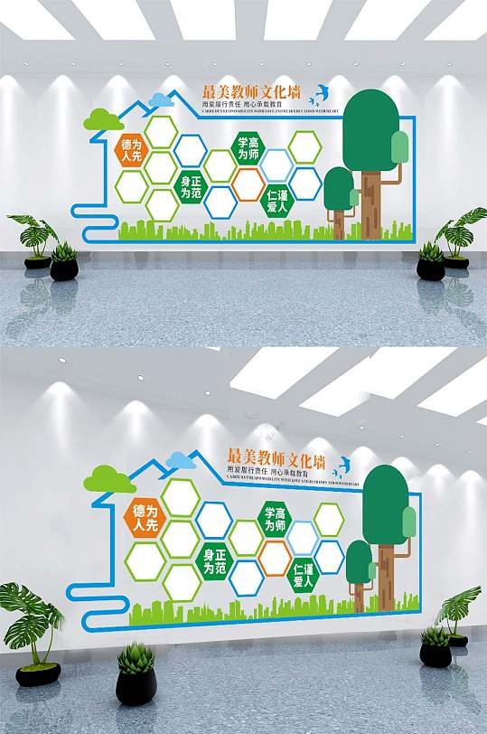 教师风采亮相台内容文化墙立即下载大气创意校园教师风采团队亮相台
