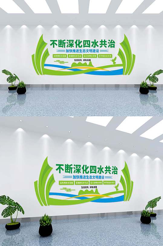 荷花水以清为贵主题文化墙立即下载水以清为贵人以廉为尊主题文化墙水