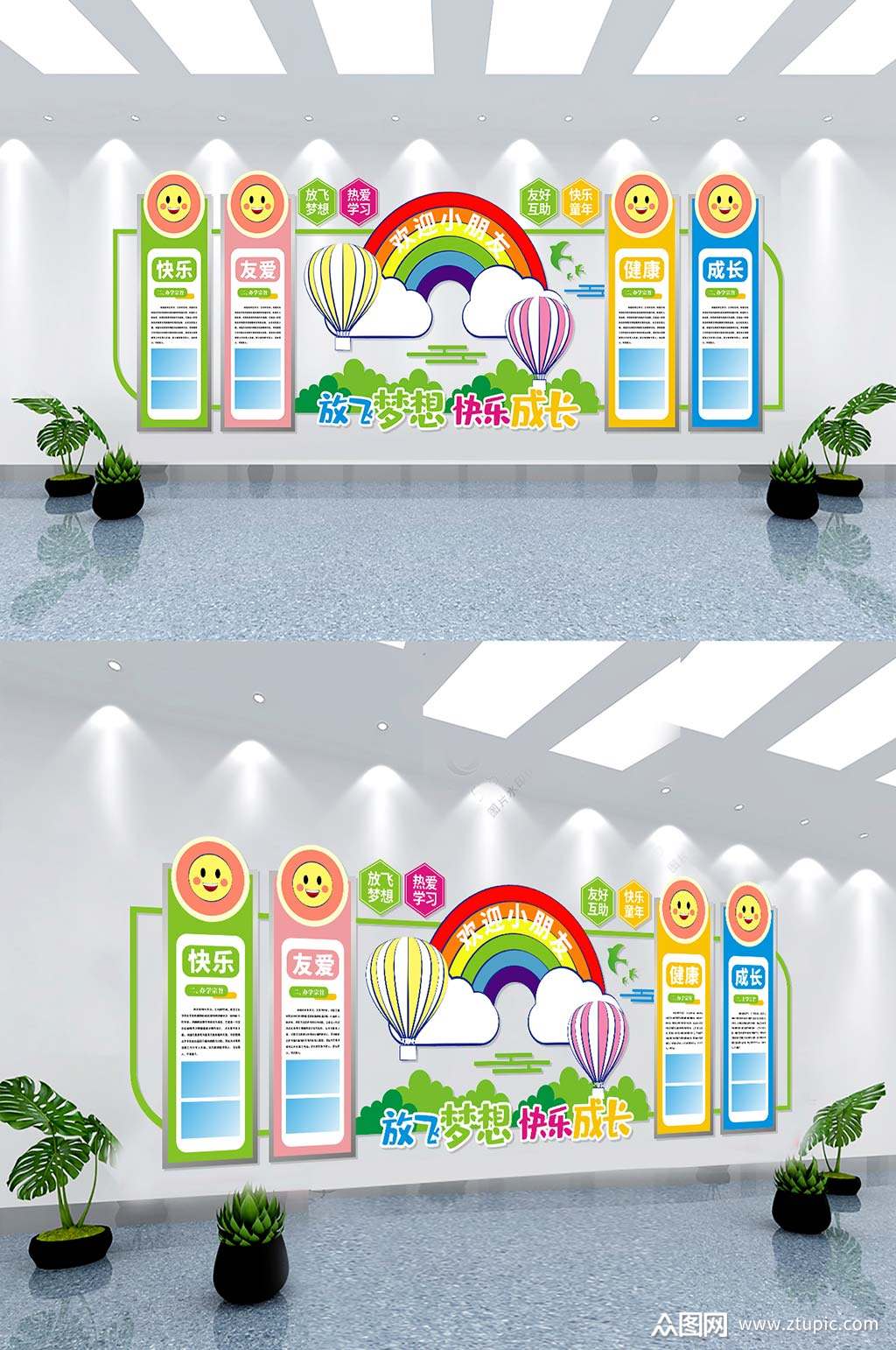 幼儿园不锈钢宣传栏文化墙