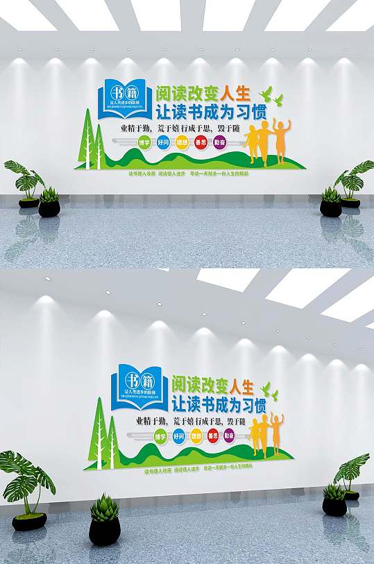 校園讀書文化墻校園風(fēng)黨建文化墻