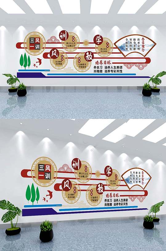 一训三风文化校风校训校园文化墙-众图网