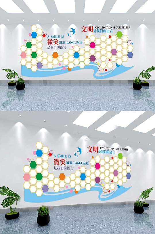 微笑是我们的语言文化墙