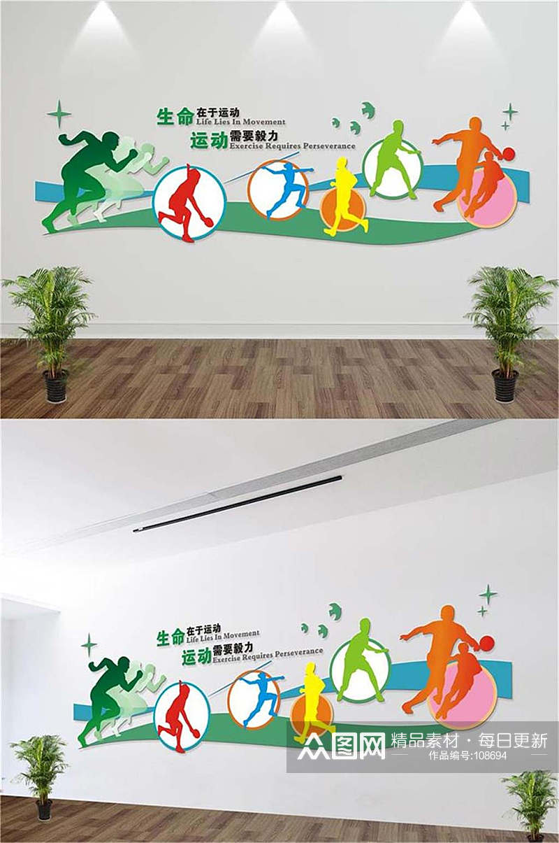 微立体校园体育文化墙素材