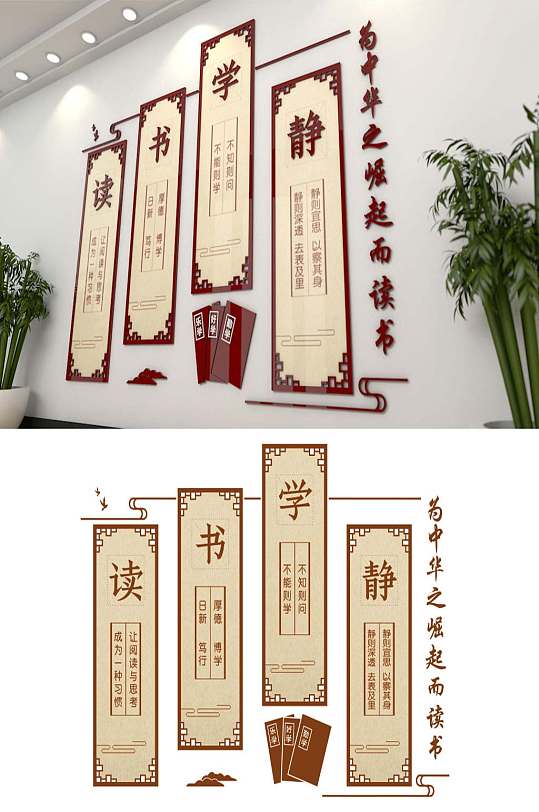 圖書(shū)室文化墻閱覽室文化