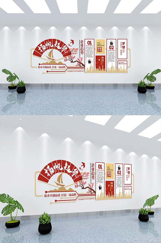 企业趋势文化墙中国风