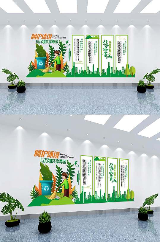 垃圾分類環(huán)保綠水青山文化墻清新版